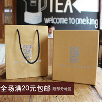 Nameless full 20 yuan empty gift box does not contain cups thickened simple paper packaging gifts more face