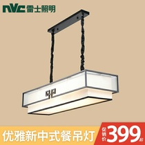 NVC Lighting LED New Chinese restaurant dining chandelier Elegant antique chandelier Three-head lighting lamps