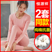 Hengyuan Xiangqiu Trousers Lady Pure Cotton Sweater Kit Line Shorts Thin All-Cotton Warm Underwear Winter