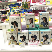 Japan's big S star with UVCUT sunscreen hat single and double-sided 99% UV anti-sun hat female