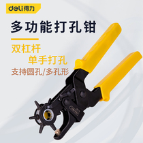 Del Belt Punch Multifunctional Household Belt Punch Belt Strap Watch Eye Leather Holder