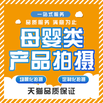 E-commerce product main picture details Amazon picture shooting children mother and baby pregnant women bottle fence dining chair photography