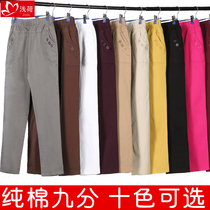 Middle-aged mother pants spring and autumn summer thin nine-point middle-aged womens pants cotton loose casual casual wear grandma