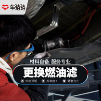 Car pig National on-site service for gasoline filter installation and construction of external car fuel filter working hours