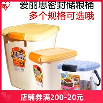 IRIS Love Lith Alice Pet Cat Food Dog Food And Dog Food Storage Barrel Sealed Barrel Dry Grain Preservation Barrel 3 Specifications