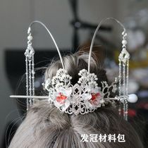 Do hand-made ancient style headwear hair crown diy material bag Hanfu tassel hairpin top hairpin step shake hair accessories set accessories