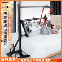 Korea JTH rehabilitation training equipment electric home for senior limbs linked stroke paralysis rehabilitation bicycle