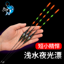 Light mouth shallow water small short drift night light drift electron drift high sensitivity eye-catching crucian carp fish drift grass hole super bright