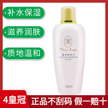 Perfect Mary Yan Moisturizing Toner moisturizing lotion female official flagship store official website exclusive