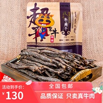 Beef jerky Inner Mongolia air-dried beef jerky extra hard super dry bulk weighing Genghis Khans military grain beef jerky
