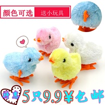 Childrens creative puzzle force winding winding clockwork plush chicken clockwork toy Small animal nostalgic small toy