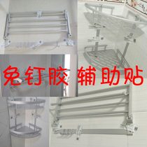 Auxiliary paste-free auxiliary tape kitchen bathroom auxiliary sticker fixed shelf upper wall auxiliary tape paper H