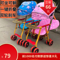 Baby stroller can be sat down with light Easy and simple rattan choreography folding bamboo rattan car baby rattan chair car toddler dining chair summer
