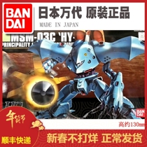Bandai 55876 HGUC 037 1 144 MSM-03C Hy-Gogg High War Crab Long Hand Crab 19251