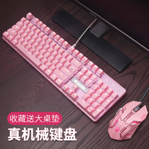 Mercedes mechanical keyboard mouse suit pink girl computer notebook wired game dedicated e-sports chicken