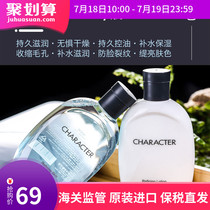 Korea imported LG mens Lotion toner set CHARACTER350ml Refreshing oil control and hydration skin care products