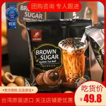 Taiwan Hongya 77 chewed black sugar QQ pearl milk tea chocolate ball sandwich black sugar pearl milk tea ball
