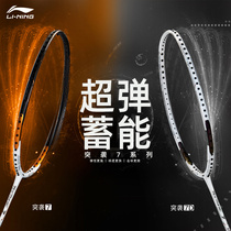 Raid 7D Li Ning LINING Badminton Single Punch Full Carbon Tectonic Chen Yufei Same Stars Racket