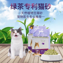 Uvca green tea tofu cat litter dust free shipping 6L tofu litter 2 5KG