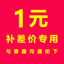 Make up the difference link