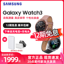 (12-period interest-free SF Express) Samsung Samsung Galaxy Watch3 Multifunctional Sports Waterproof Call Music Smart Watch