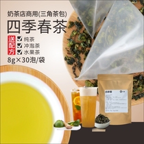 Four Seasons Spring Tea Milk Tea Shop Special Green Oolong Triangle Tea Bags Commercial Tea Beverage Formula Ingredients