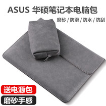 Notebook liner bag suitable for SUSTech fearless pro14 inch computer bag male vivobook15 6 inch a bean 13 3 inch protective sheath light and thin Lingyao X shell female Redolboo