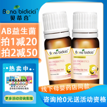 Original imported Betty probiotic adults conditioned gastrointestinal discomfort expansion of acute gut inflammation of diarrhea