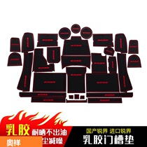  12-18 Ford Xinruijie water coaster interior modification Imported Ruijie car decoration supplies special accessories