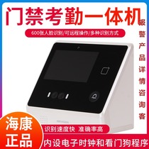 Hikvision DS-K1T8101T ET MT Face access control attendance all-in-one machine Face recognition door opening host