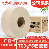 Commercial Large-cap Paper Whole Box Large Roll Paper Hotel Special Toilet Paper Towels Affordable 700g * 6 volumes Home Toilet Paper