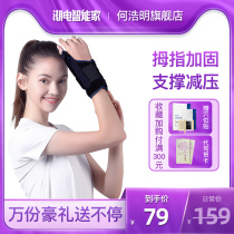 Household wrist wrist fracture bone fracture rehabilitation fixation splint sprain protection wrist wrist joint brace carpal tunnel syndrome