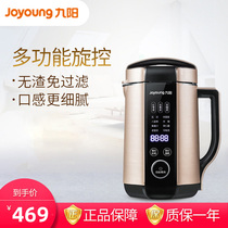 Jiuyang heating soymilk machine household broken wall without slag filter soybean milk machine multi-function spin control official flagship Q8