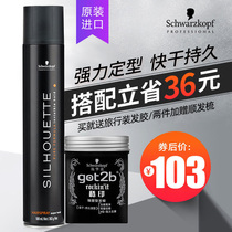 Schwarzman Hair Gel styling spray male dry glue styling hair wax hair mud black glue fragrance hair stylist special flagship store