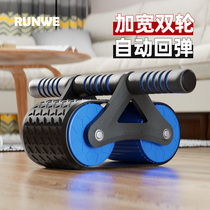 Automatic rebound abdominal muscles abdominal wheel male abdominal retractor fitness home fitness equipment abdominal roller thin belly artifact
