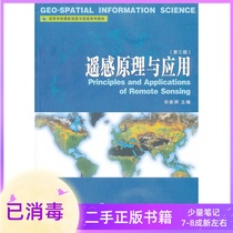 Remote sensing principle and application of the third edition of the 3rd edition sun jia bing Wuhan University Press