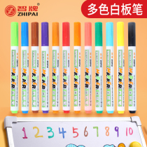 Wisdom white board pen black water-based erasable color blackboard pen drawing board pen writing pen easy to wipe 8-color thin rod office painting supplies