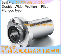 Alternative Mithrice Straight bearings LHIRW6 8 10 12 12 16 16 with flange embedded double lining type