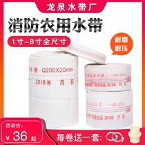 Fire hose irrigation agricultural hose high pressure hose canvas water pipe 1 inch 2 inch 3 inch 4 inch 6 inch 8 inch nozzle belt