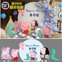 Baby one year old 100 days full moon birthday pig page scene layout KT board Dragon card board name theme custom banquet