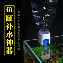 Worry-free fish tank automatic water replenisher water straw tank sea water tank automatic water filling floating ball valve free of power water level control