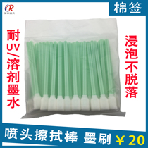 White green blue 13cm cotton swab color god inkjet photo UV flatbed printer ink brush dust-free anti-static cotton swab rod