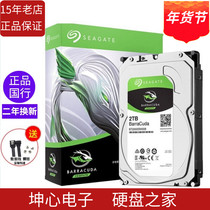 Synnex boxed Seagate ST2000DM008 cool fish 2TB 2T desktop hard drive 7200 turn 256M mechanical