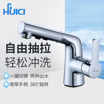 Huiporcelain pull type hot and cold faucet household bathroom basin faucet toilet basin faucet