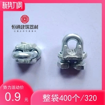 Electric hanging basket wire rope clamp M10 buckle U-shaped chuck Cat claw lock Wire rope lock Masteel clamp