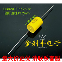 Xiamen Farah CBB20 105K 250V 1 0UF 250V copper feet feel free to absorb axial capacitance