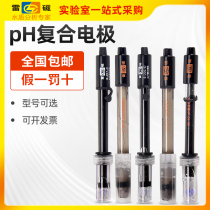 Shanghai Lei Magnetic pH Composite Electrode E-201-C E-301-F Rechargeable Laboratory pH Meter 65-1C Electrode Probe