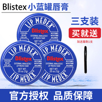 3-pack blue lip small blue tank lipstick Moisturizing moisturizing lipstick base repair lip mask daughter children students anti-chapping