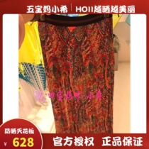 HOII Benefits Official authorization of five baby mother Hi Taiwan to buy hosea flower letter thin fold skirt