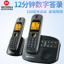 Motorola D1803C digital cordless telephone fixed-line Chinese with answer landline one drag two three